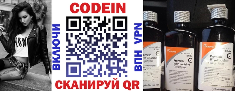 где продают   Медвежьегорск  Кодеин напиток Lean (лин) 