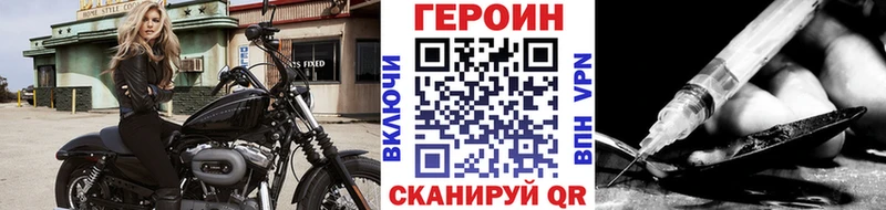 ГЕРОИН Heroin  Медвежьегорск 